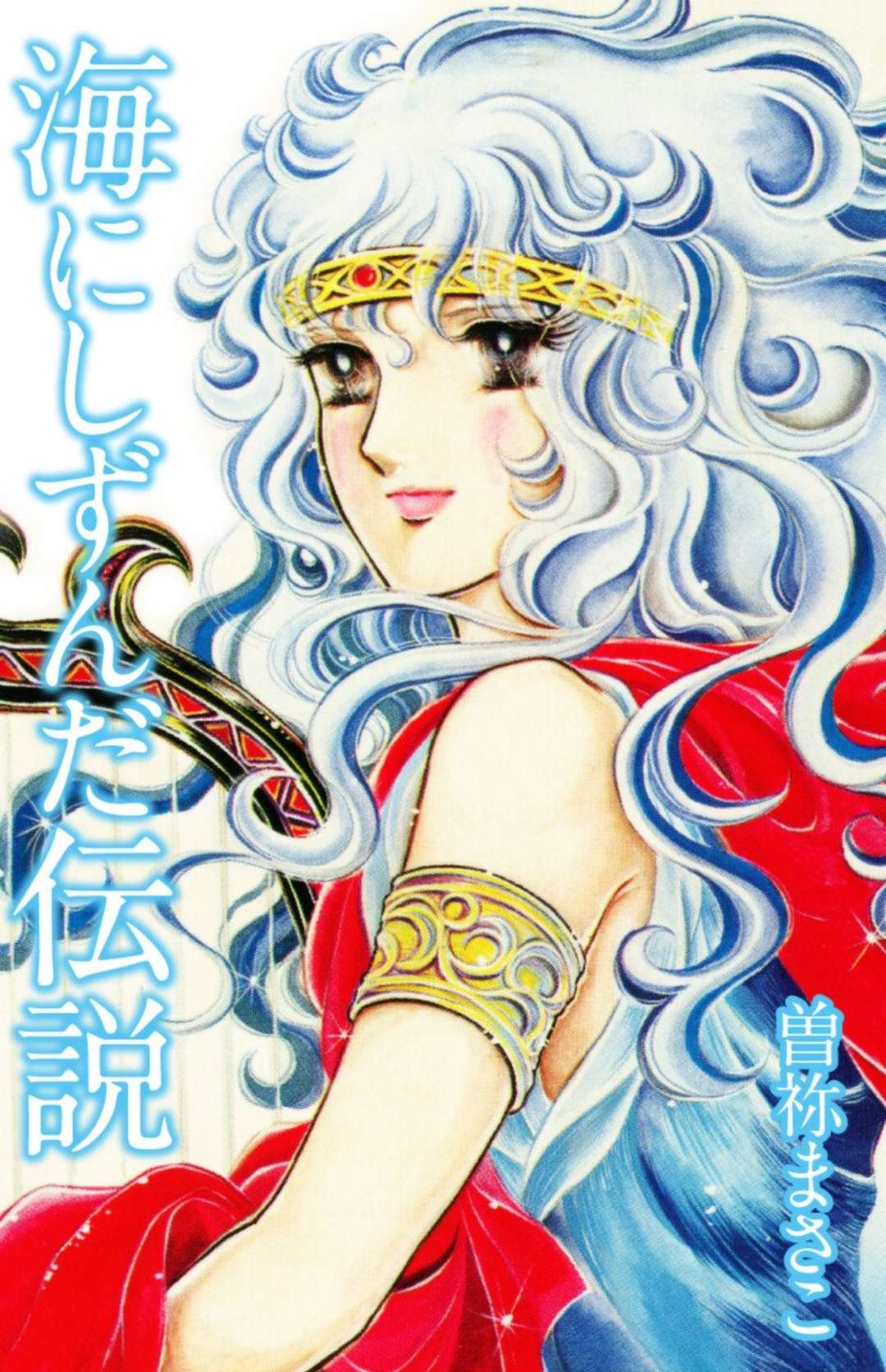 70年代(昭和50年を中心に)の漫画を語りたい