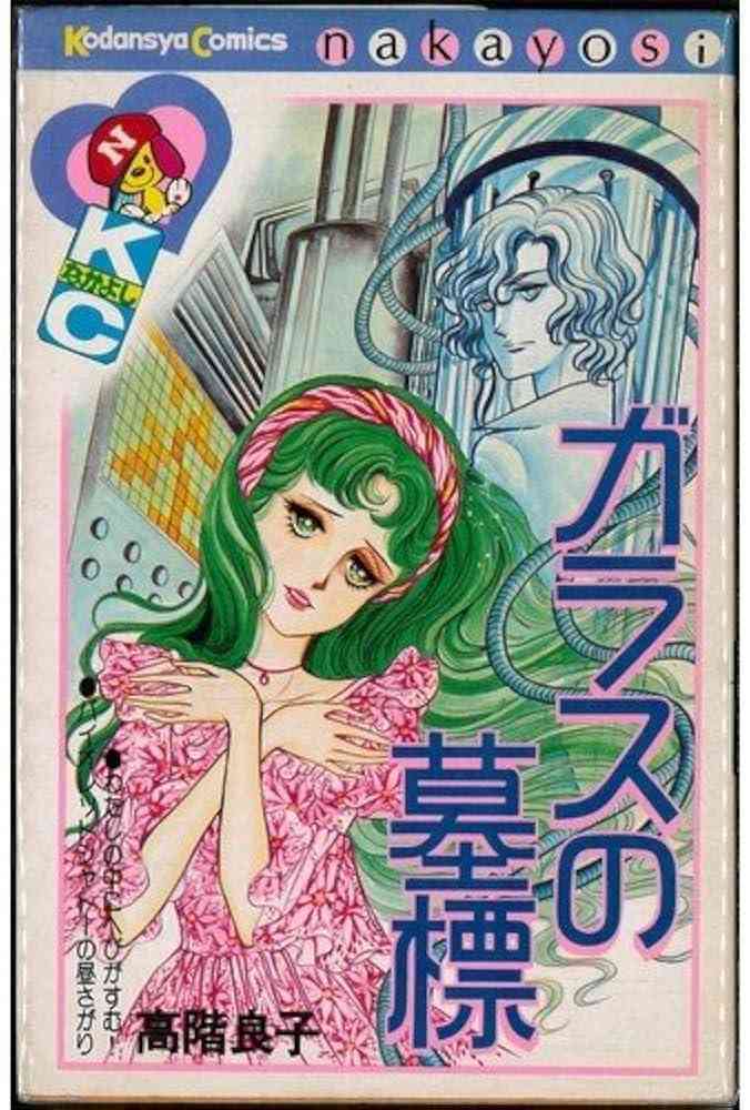 70年代(昭和50年を中心に)の漫画を語りたい