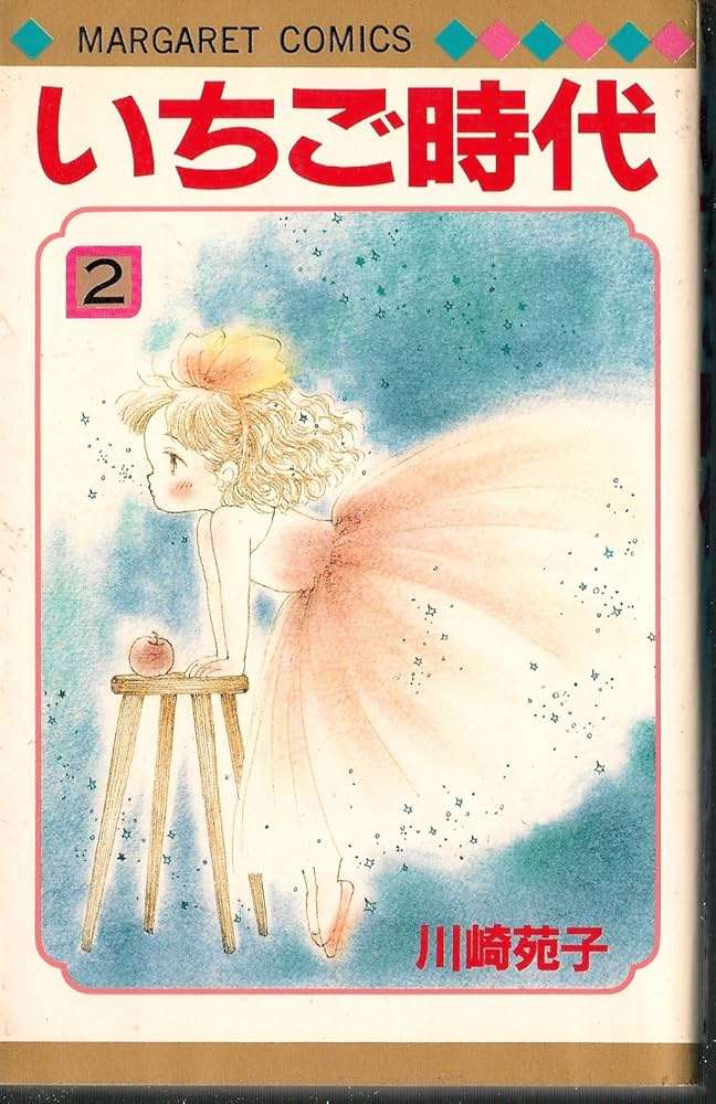 70年代(昭和50年を中心に)の漫画を語りたい