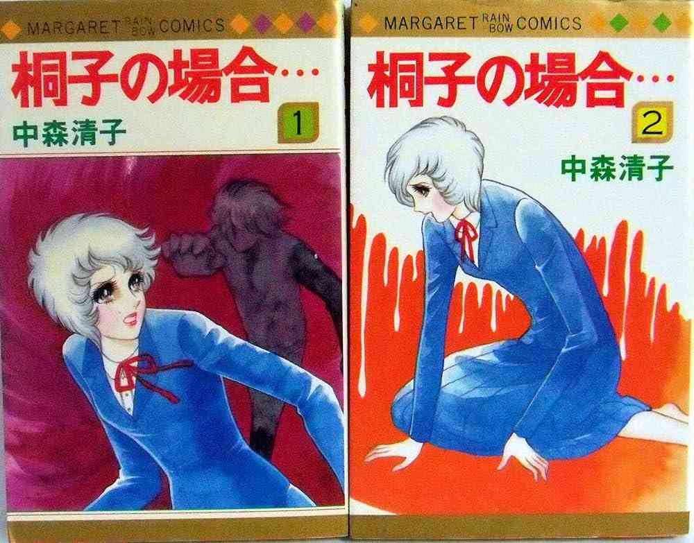 70年代(昭和50年を中心に)の漫画を語りたい