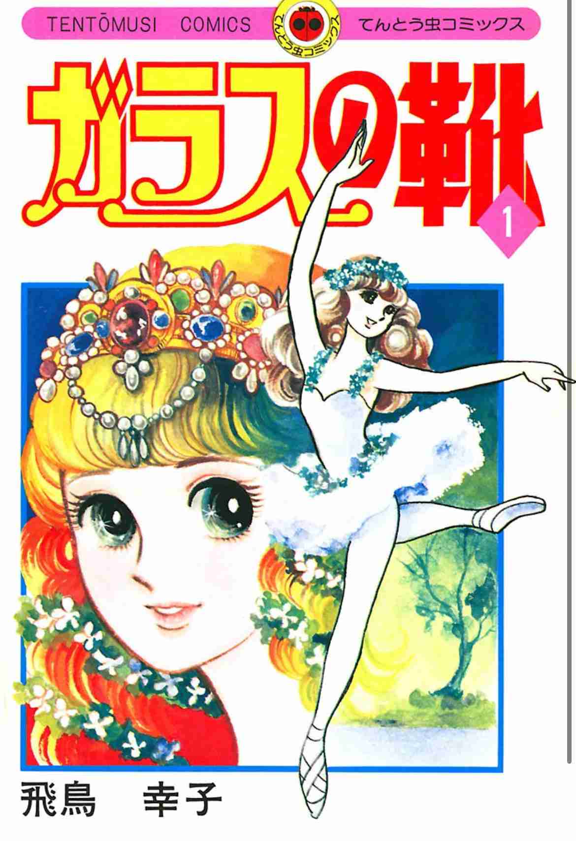 70年代(昭和50年を中心に)の漫画を語りたい