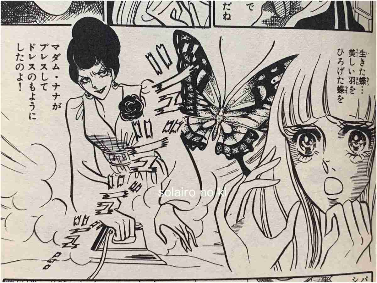 70年代(昭和50年を中心に)の漫画を語りたい