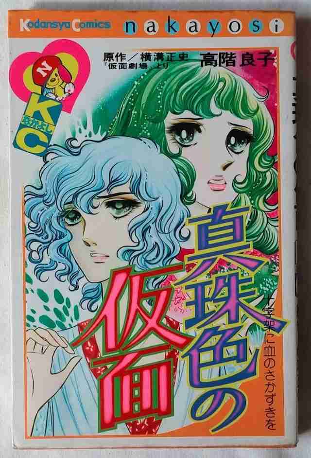 70年代(昭和50年を中心に)の漫画を語りたい
