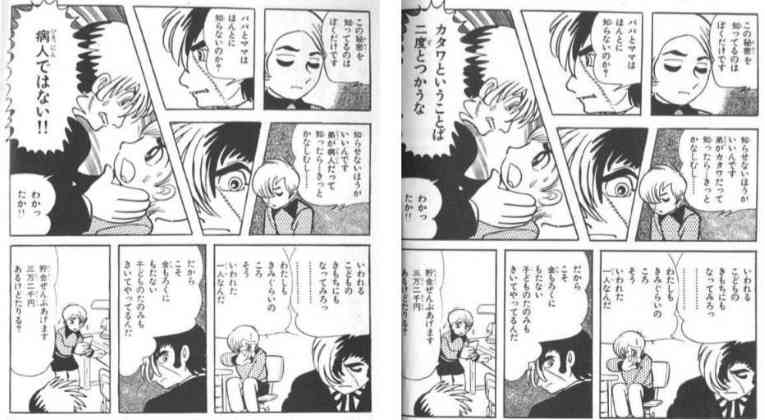 70年代(昭和50年を中心に)の漫画を語りたい