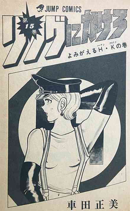 70年代(昭和50年を中心に)の漫画を語りたい