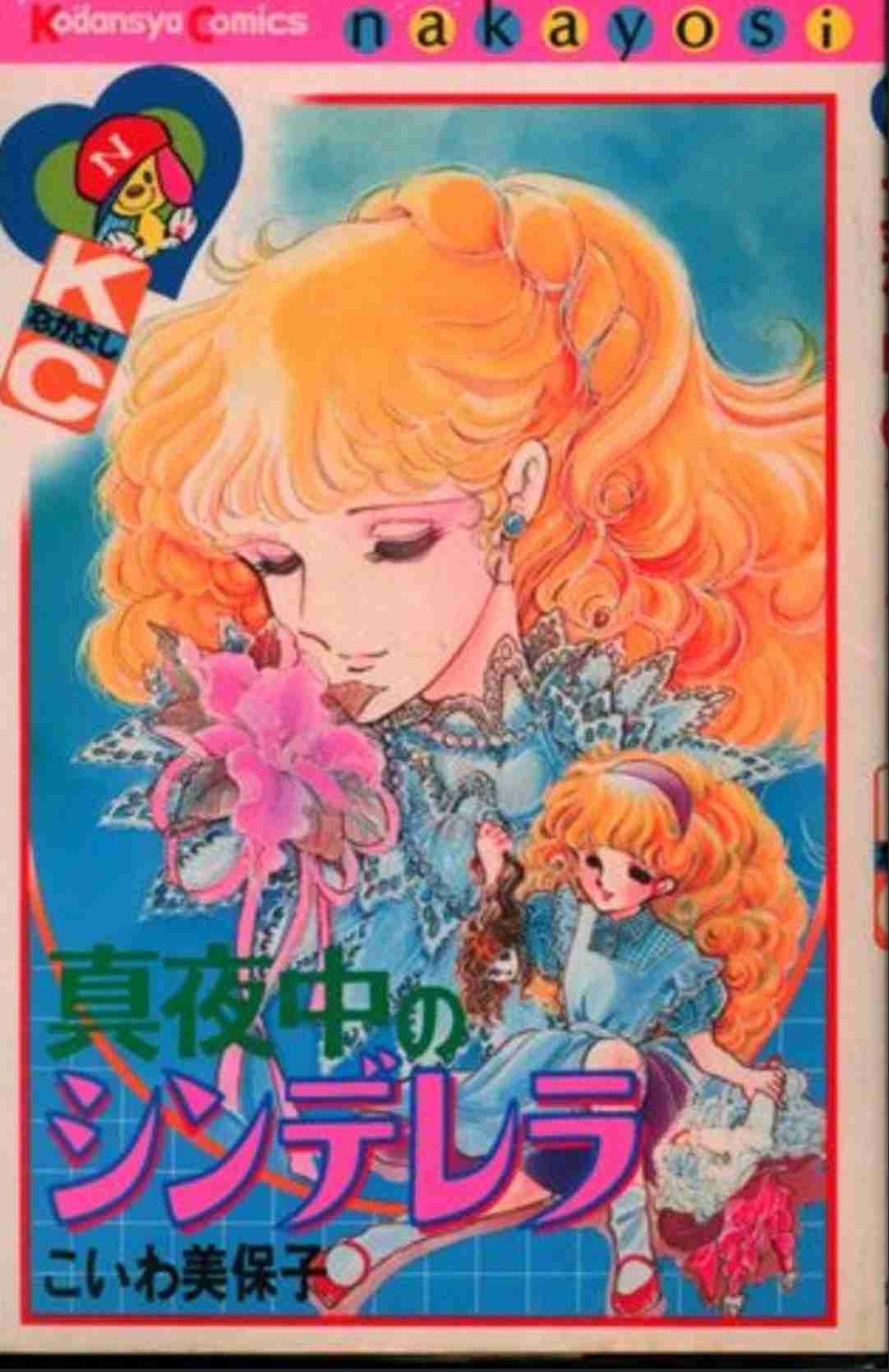 70年代(昭和50年を中心に)の漫画を語りたい