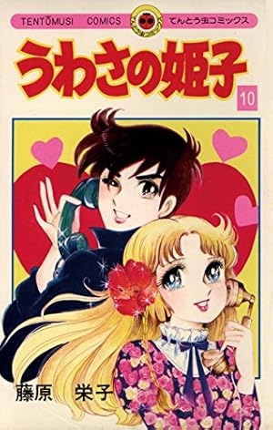 70年代(昭和50年を中心に)の漫画を語りたい