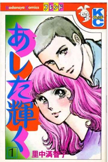 70年代(昭和50年を中心に)の漫画を語りたい