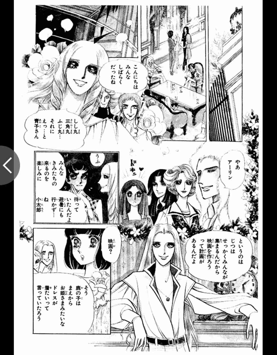 70年代(昭和50年を中心に)の漫画を語りたい