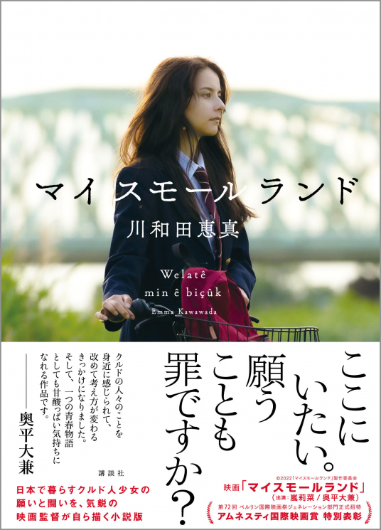 強制送還、弁護士宛て２か月前の通知を廃止へ…逃亡発生受け厳格化