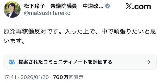 新党「中道」、各地でアピール　受け止め冷ややか、結成評価も　解散一夜明け・有権者ら【26衆院選】