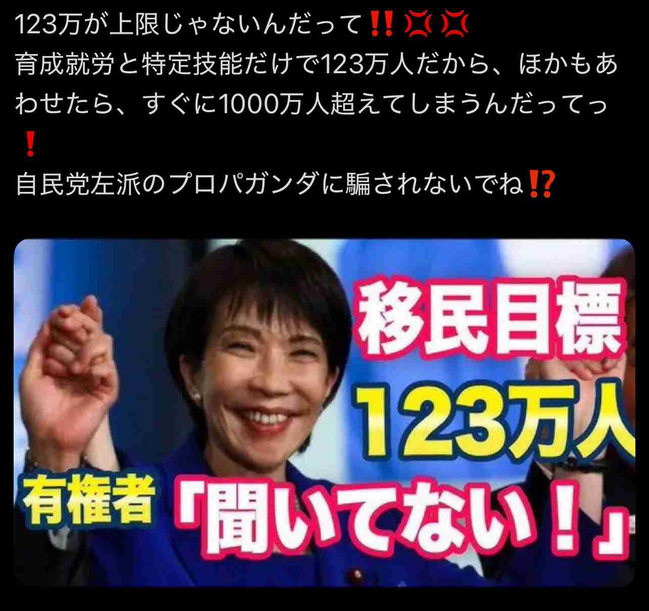 新党「中道」、各地でアピール　受け止め冷ややか、結成評価も　解散一夜明け・有権者ら【26衆院選】