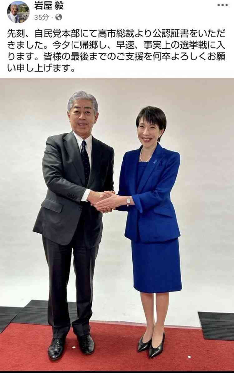 新党「中道」、各地でアピール　受け止め冷ややか、結成評価も　解散一夜明け・有権者ら【26衆院選】