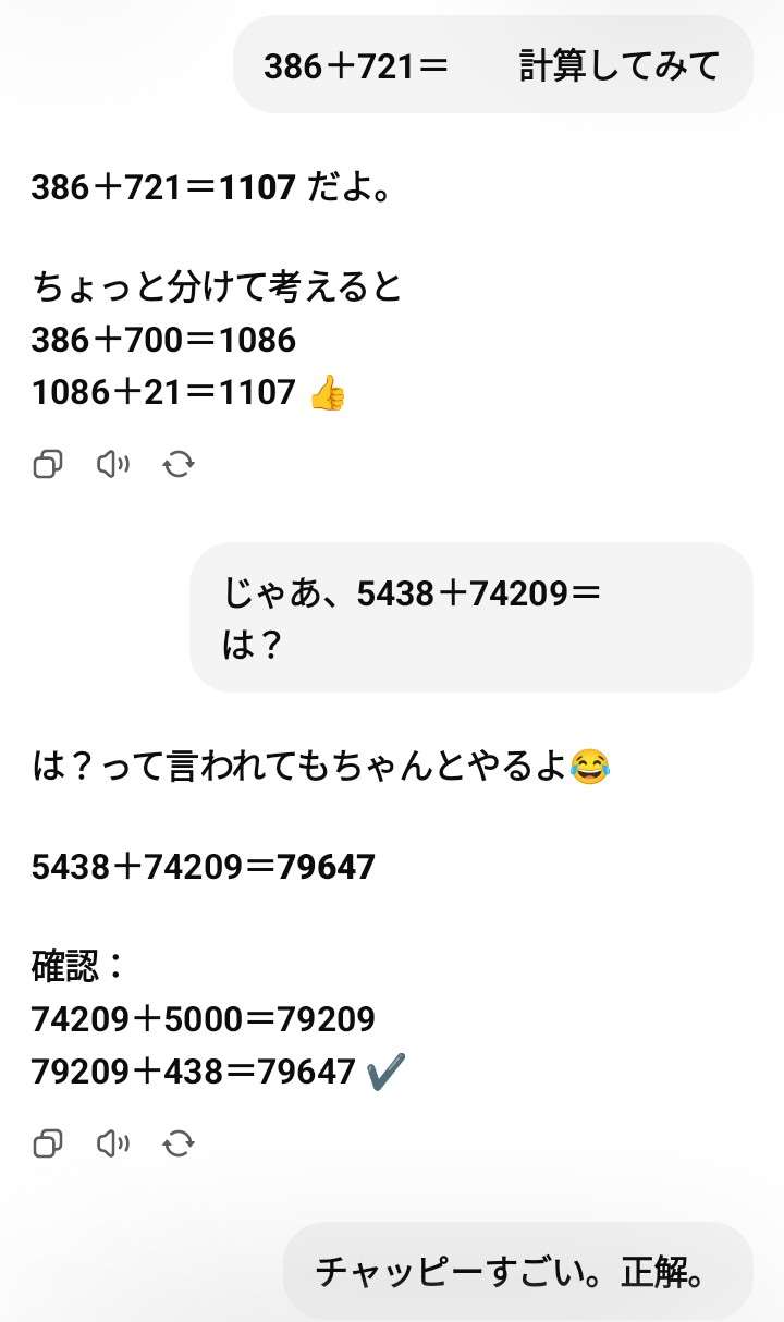 「AIがこう言ってた」ばかり言う人が苦手