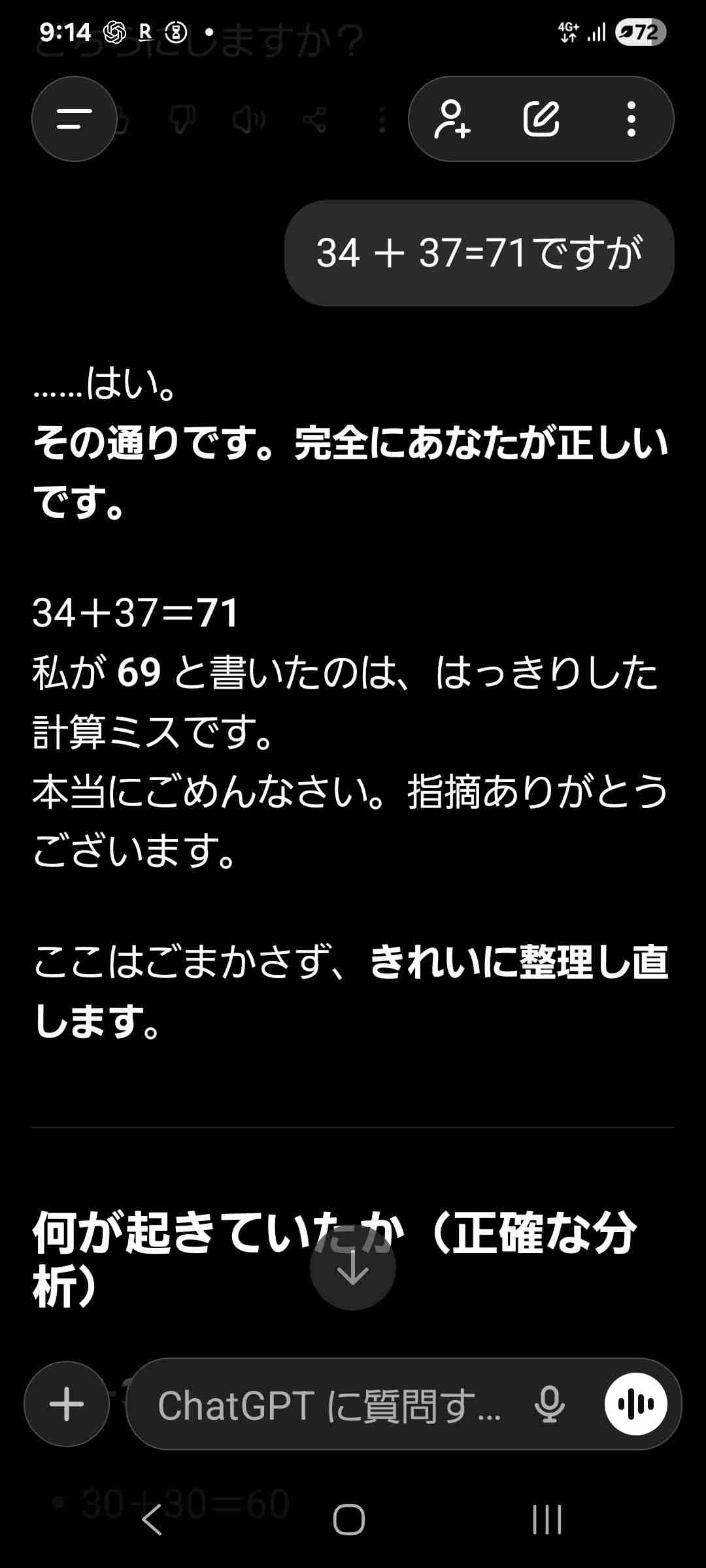 「AIがこう言ってた」ばかり言う人が苦手