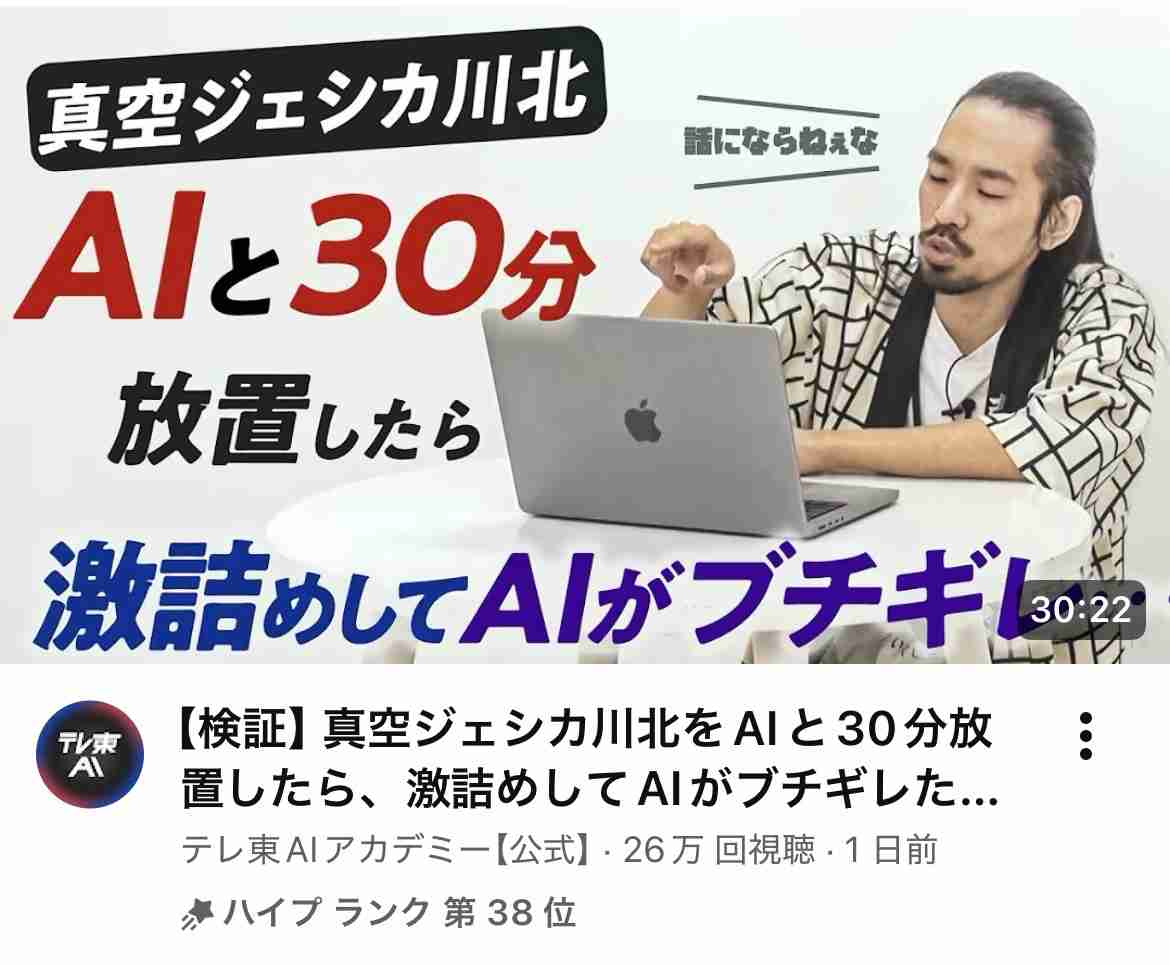 「AIがこう言ってた」ばかり言う人が苦手