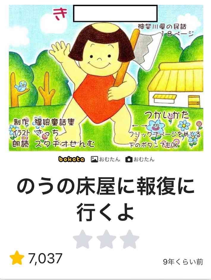 美容室で思い通りにならなかったらどうするか？
