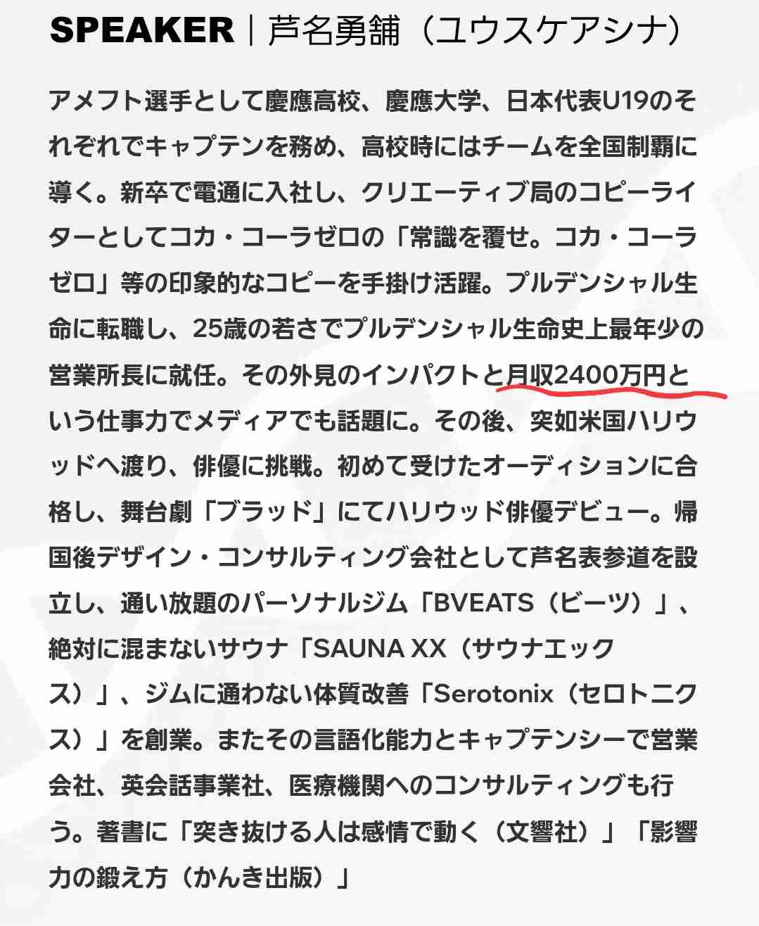 プルデンシャル社長「深くおわび」　巨額不正で会見、補償へ第三者委