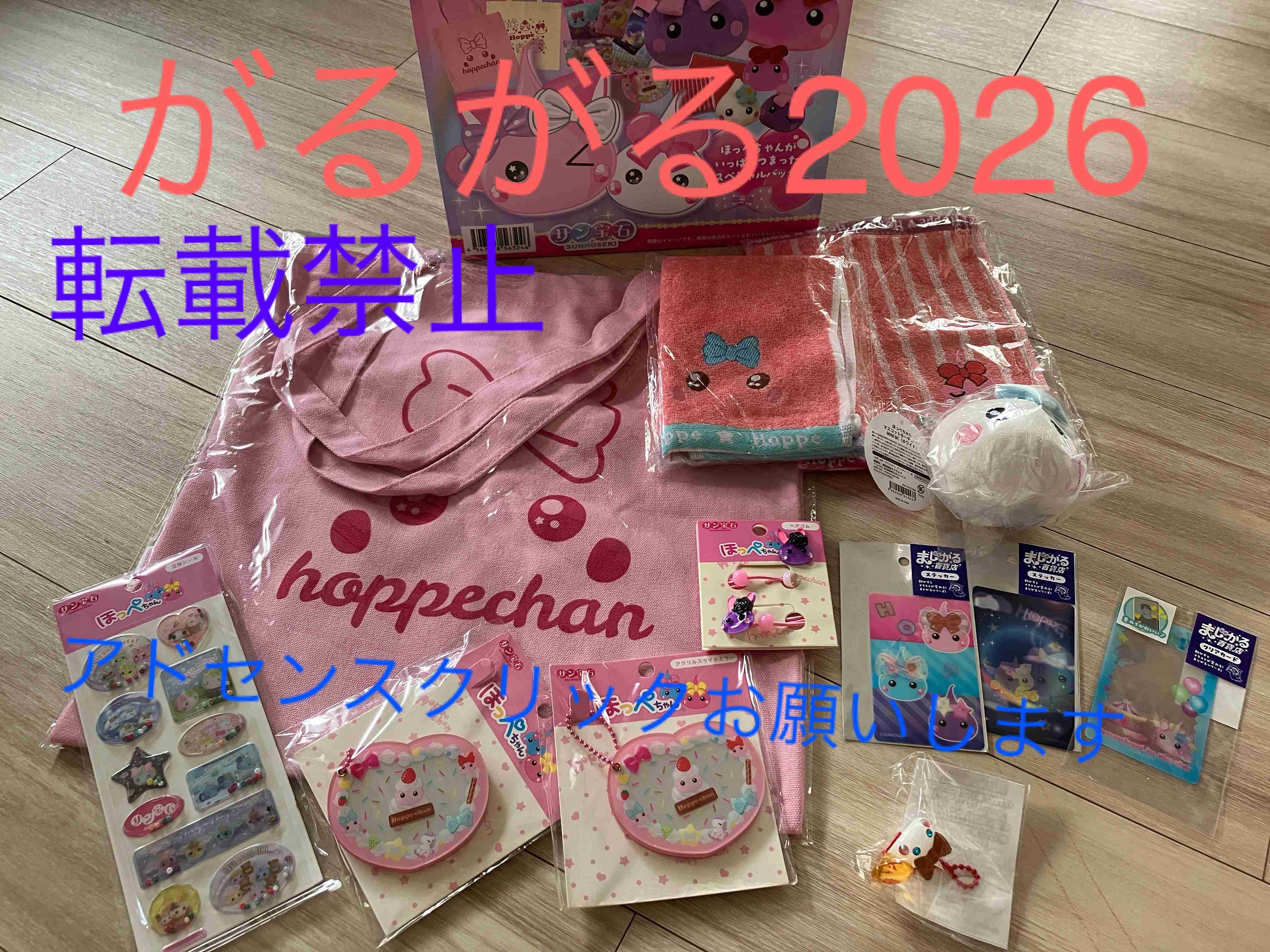 【2026年】福袋開封の儀