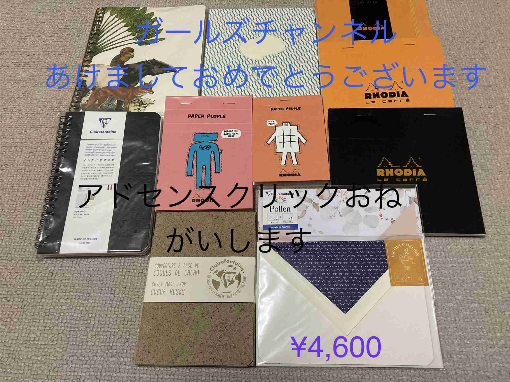 【2026年】福袋開封の儀