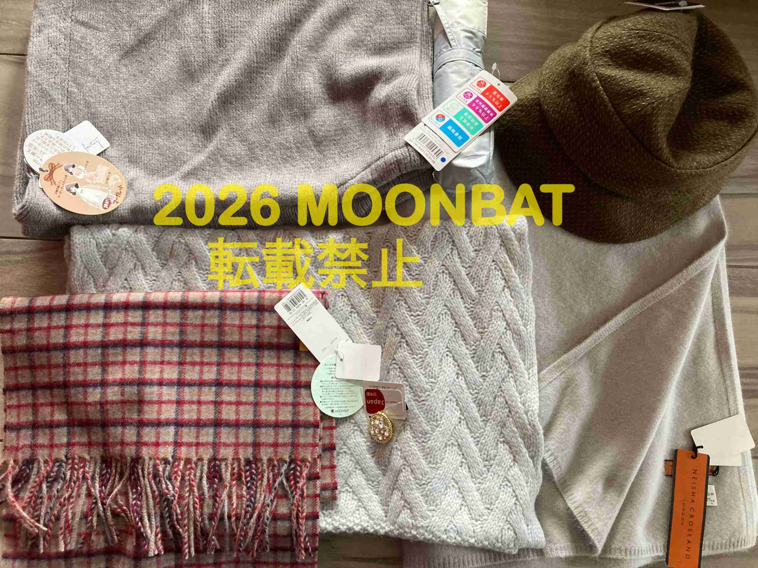 【2026年】福袋開封の儀