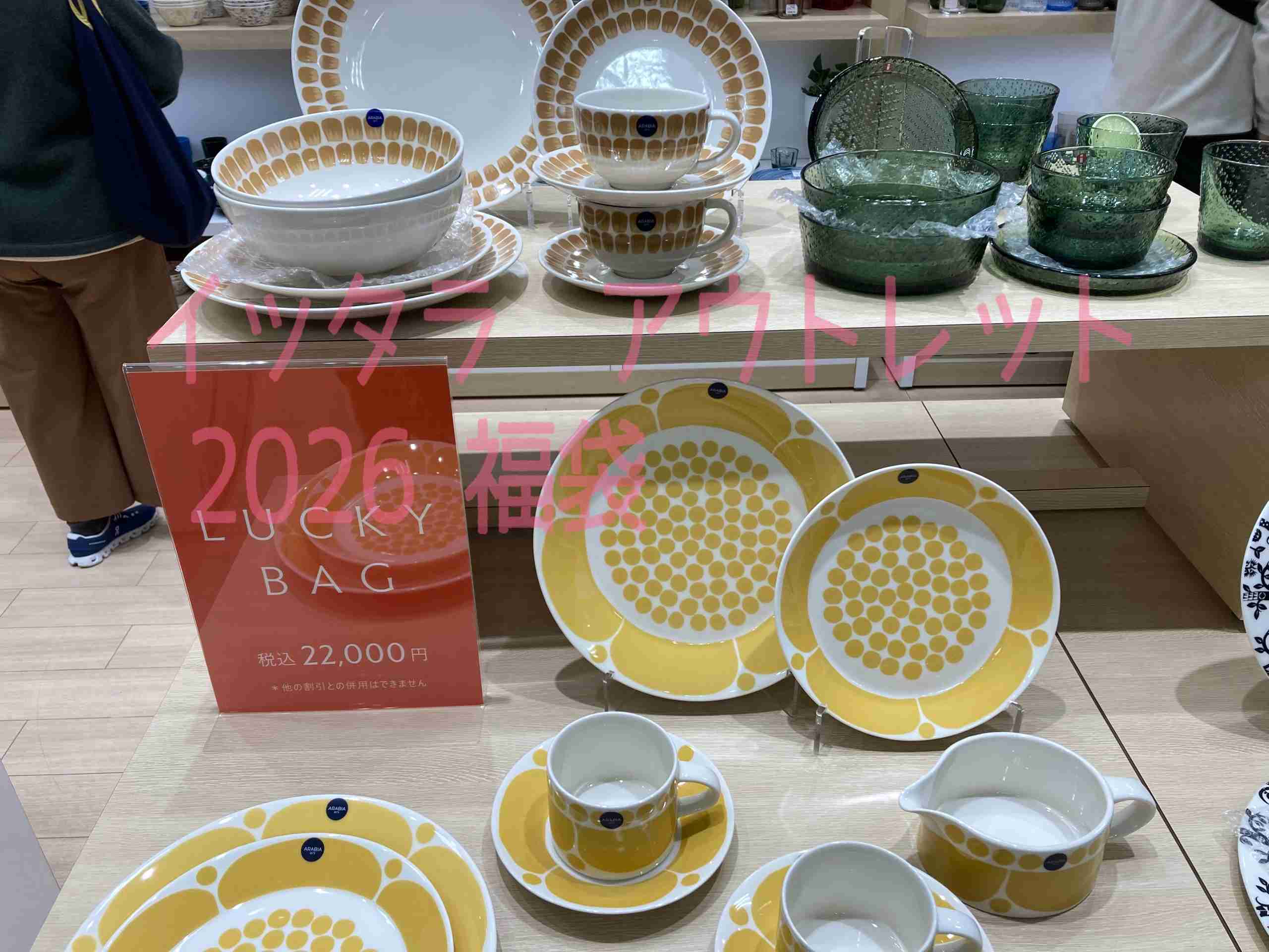 【2026年】福袋開封の儀
