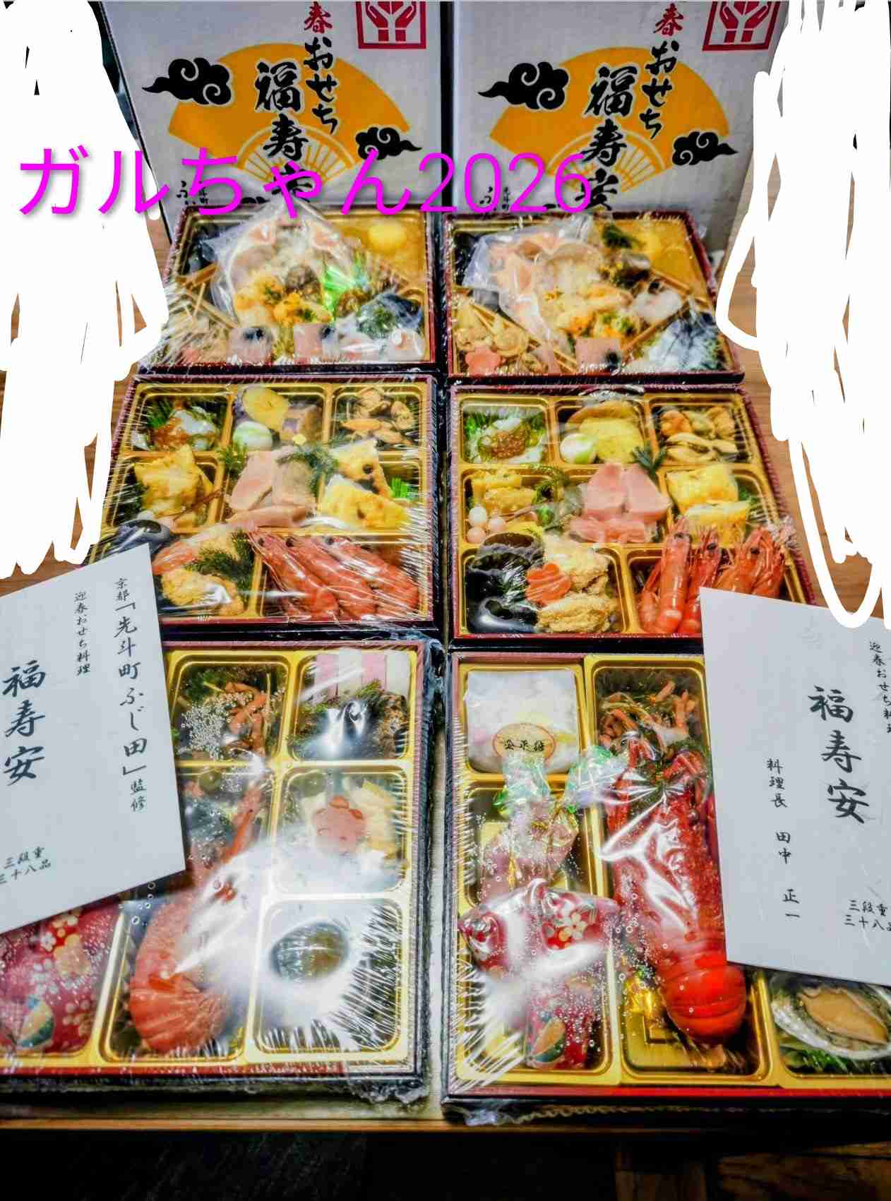 【2026年】福袋開封の儀