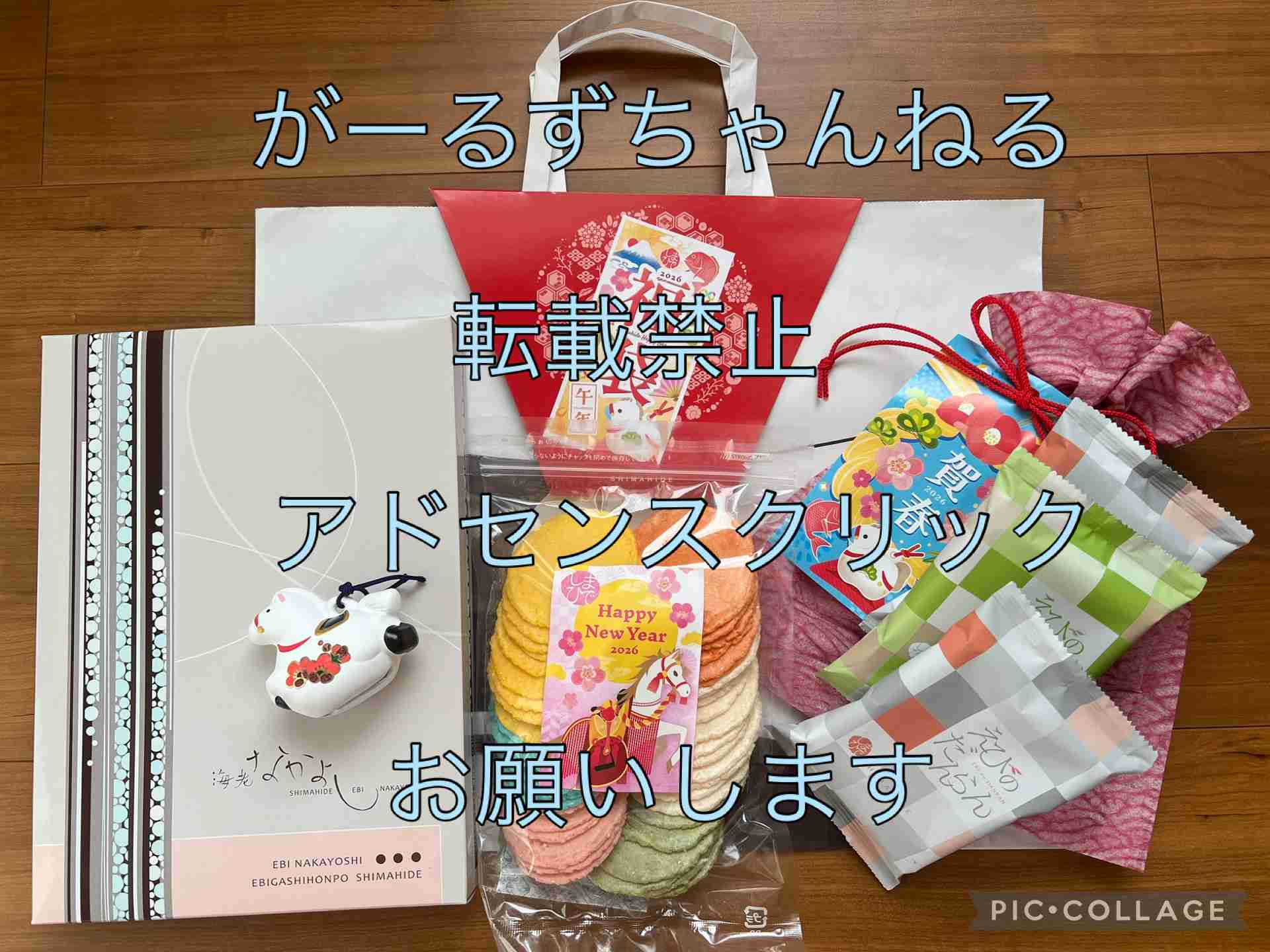 【2026年】福袋開封の儀