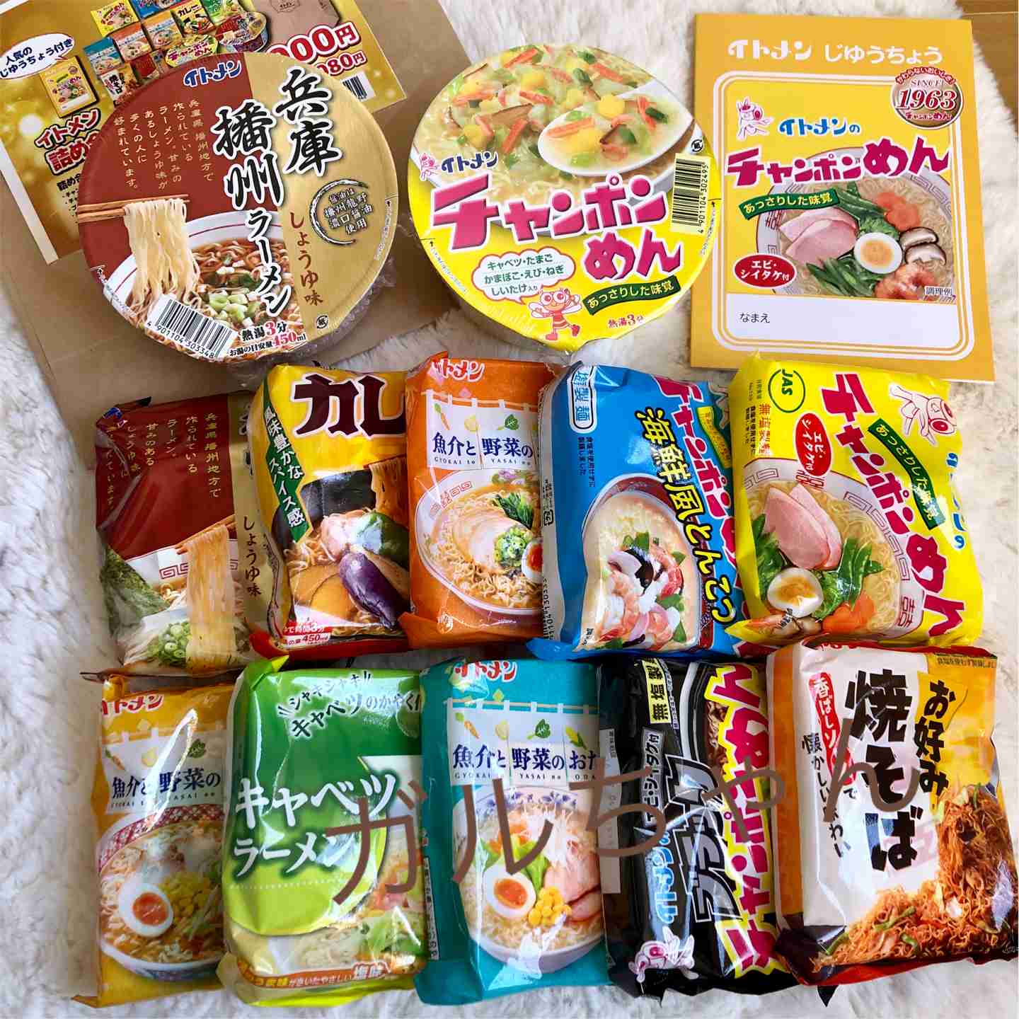 【2026年】福袋開封の儀