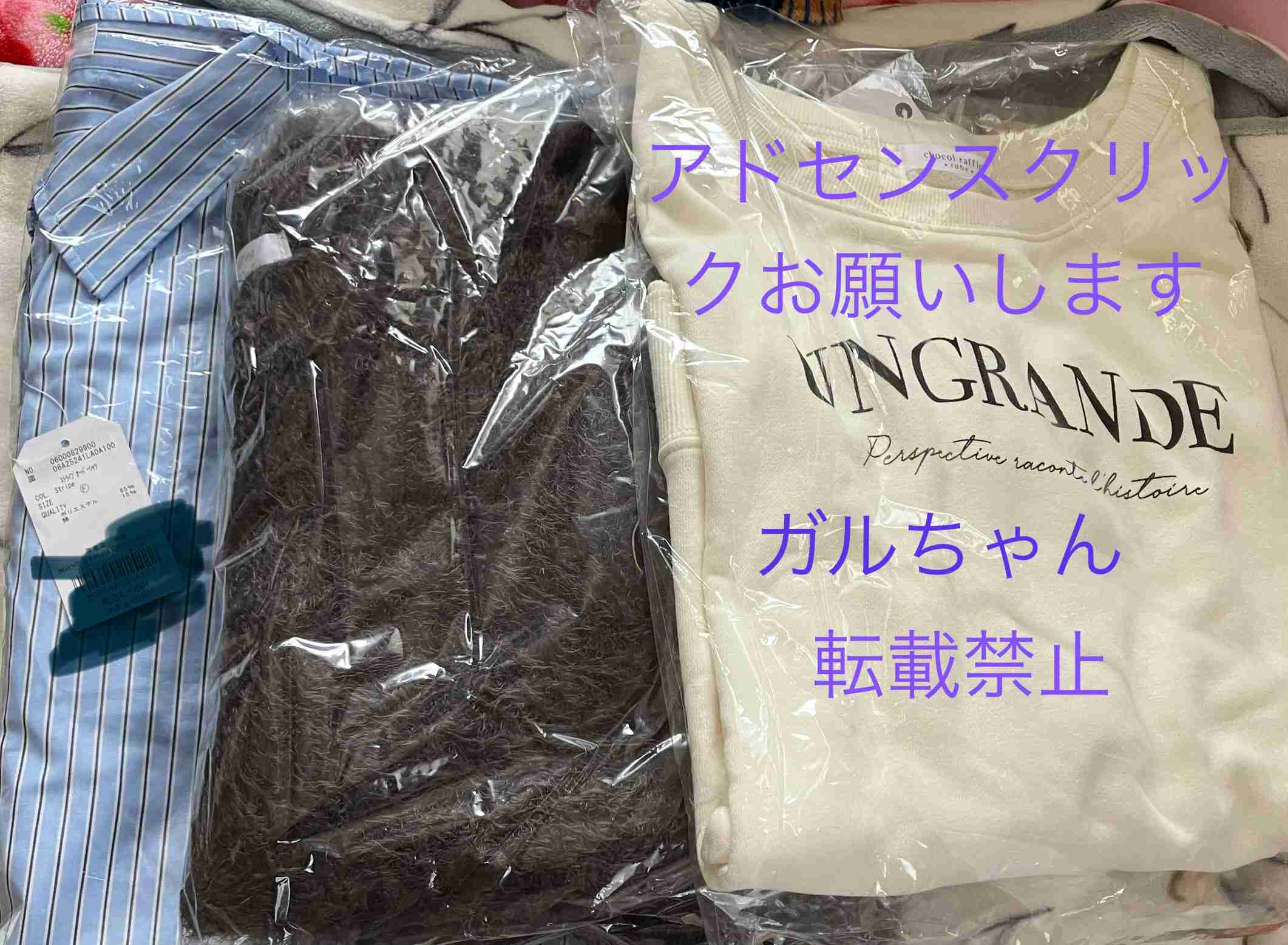 【2026年】福袋開封の儀