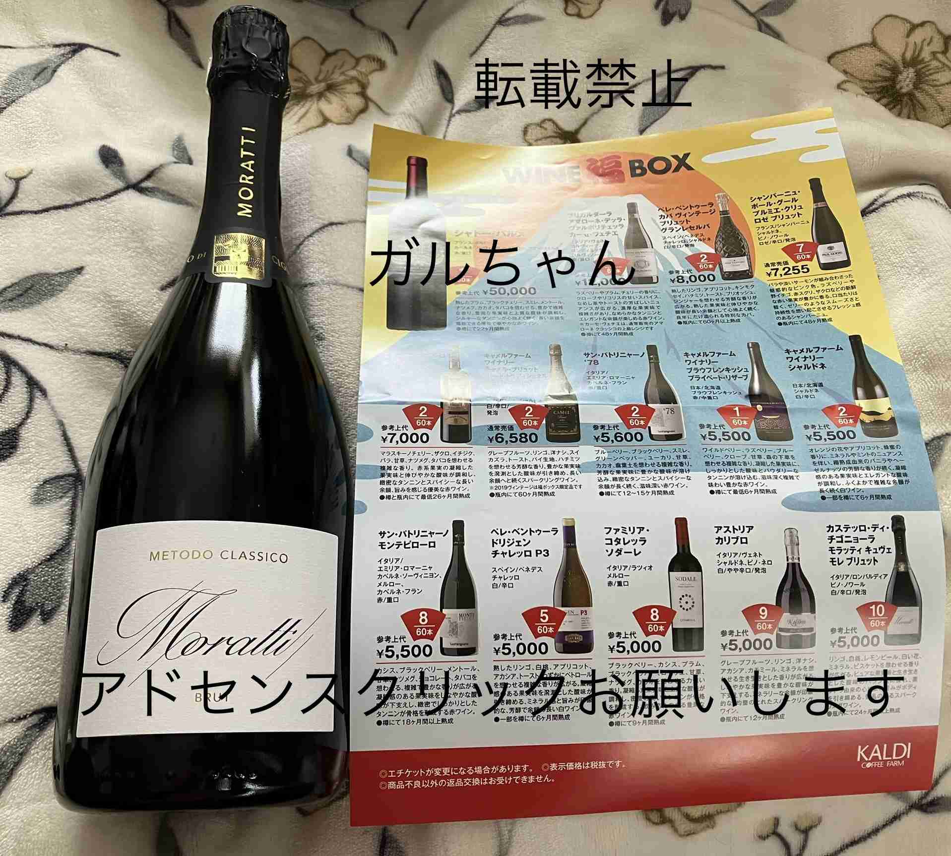 【2026年】福袋開封の儀