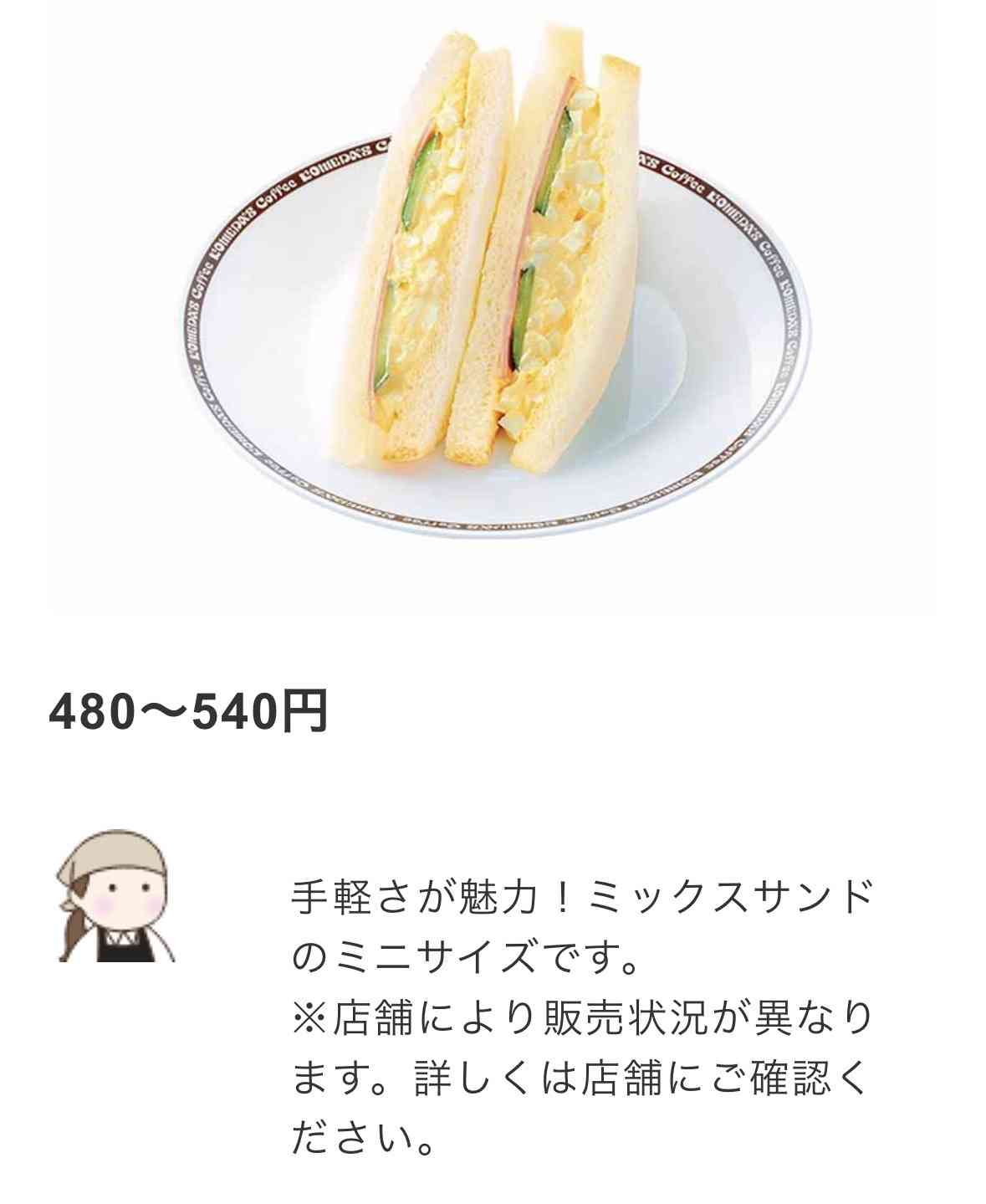 コメダ珈琲店について、何でも語るトピ