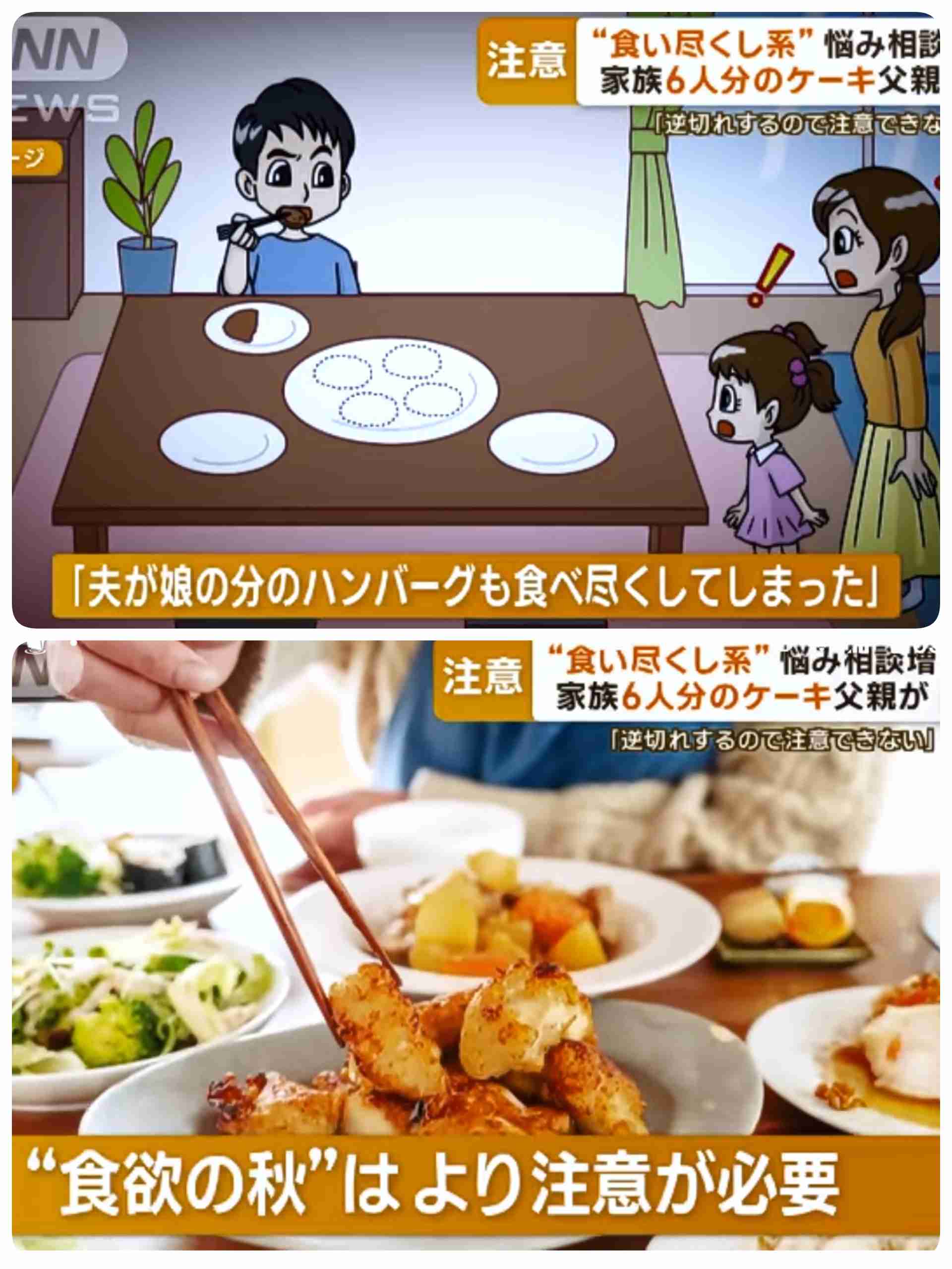 「食い尽くし」は病気のサイン？　医療的支援が必要な状態の見分け方を心療内科医が解説