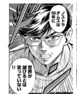 ノストラダムスが予言した2026年に起こりうること