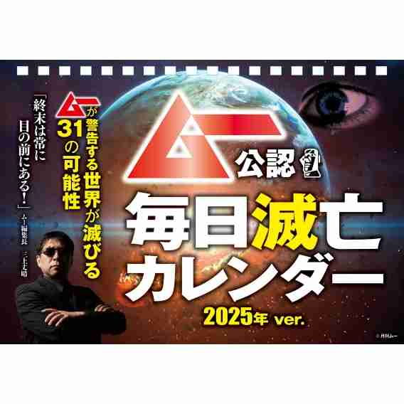 ノストラダムスが予言した2026年に起こりうること