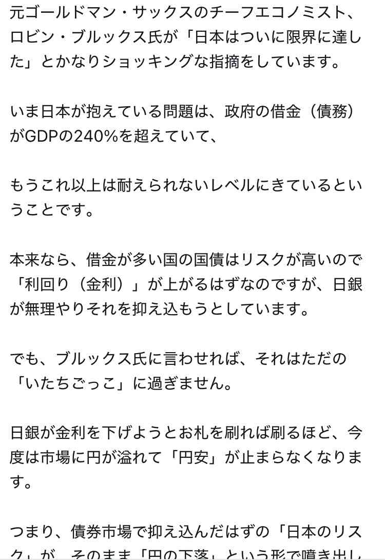 なぜ貧困層は保守や愛国に傾倒してしまう?