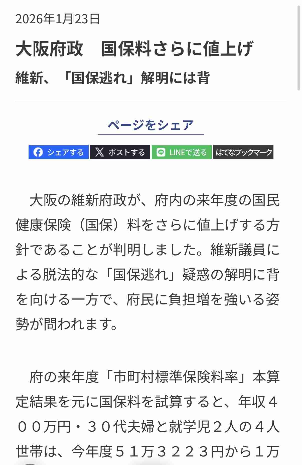 なぜ貧困層は保守や愛国に傾倒してしまう?