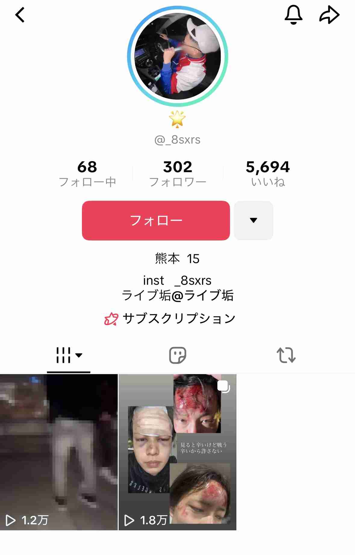 熊本市でも中学生が暴行受ける様子が…SNSで拡散 被害者の母親は警察に相談