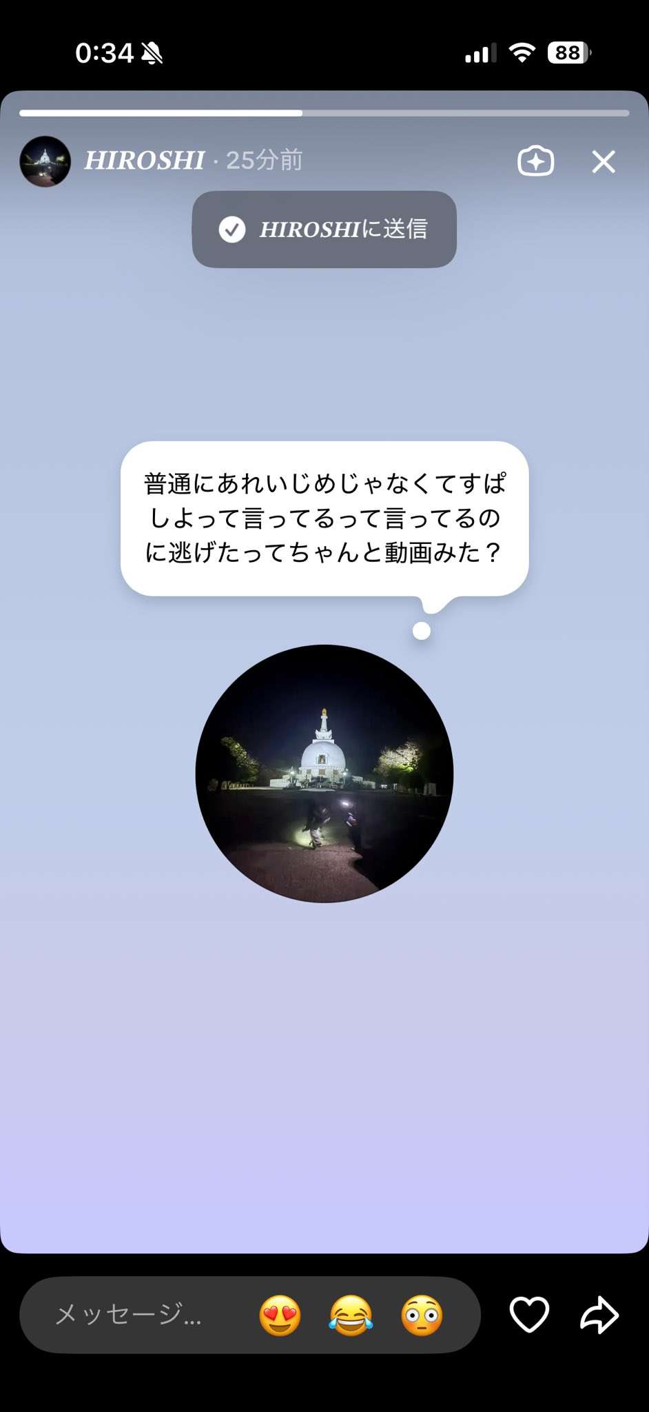 熊本市でも中学生が暴行受ける様子が…SNSで拡散 被害者の母親は警察に相談