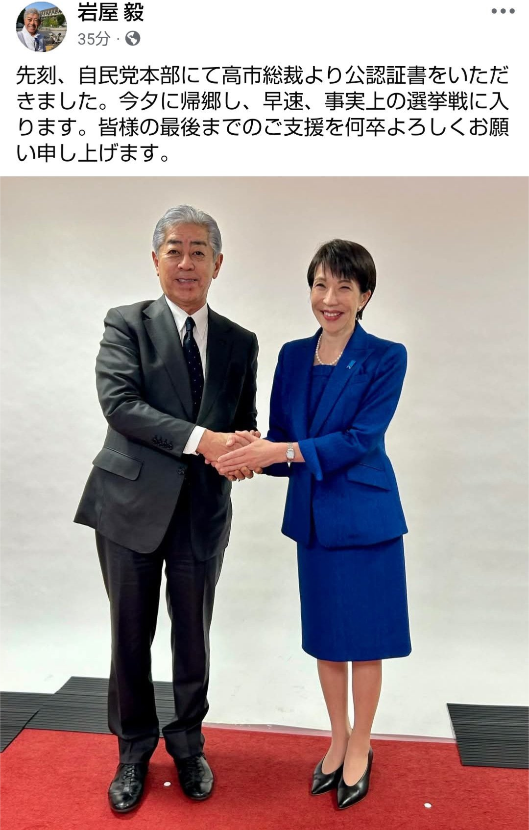 自民党・河野太郎氏、衆院解散で「万歳」せず　その理由にネット反響「確かに」「わかります」