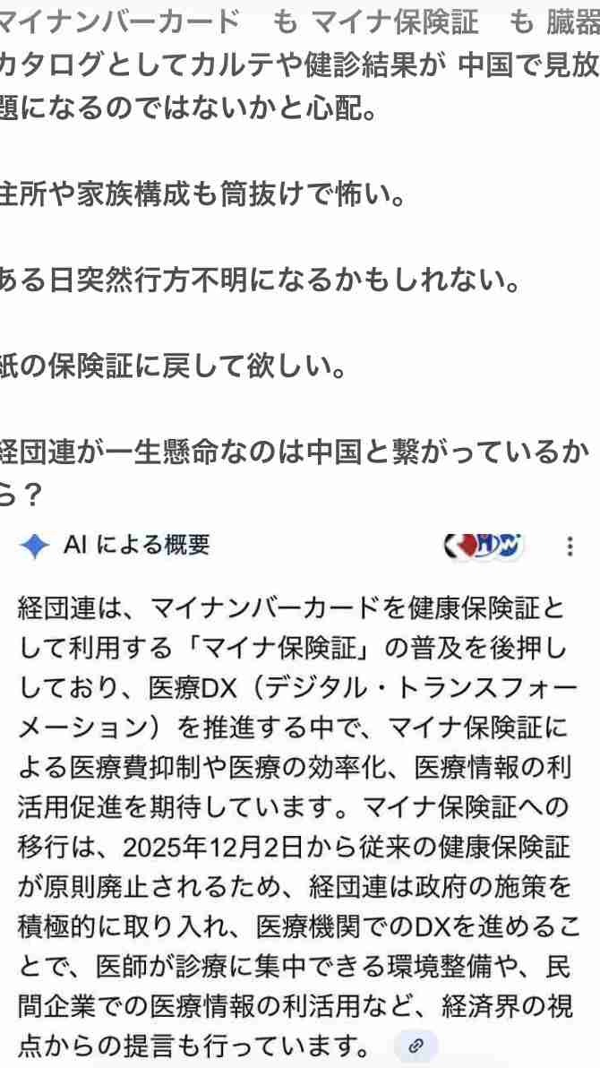 『保険証を捨てないで』いまも“医療機関の7割近くで「何らかのトラブル」”のマイナ保険証　従来の“保険証”は期限切れでも来年3月まで利用可能