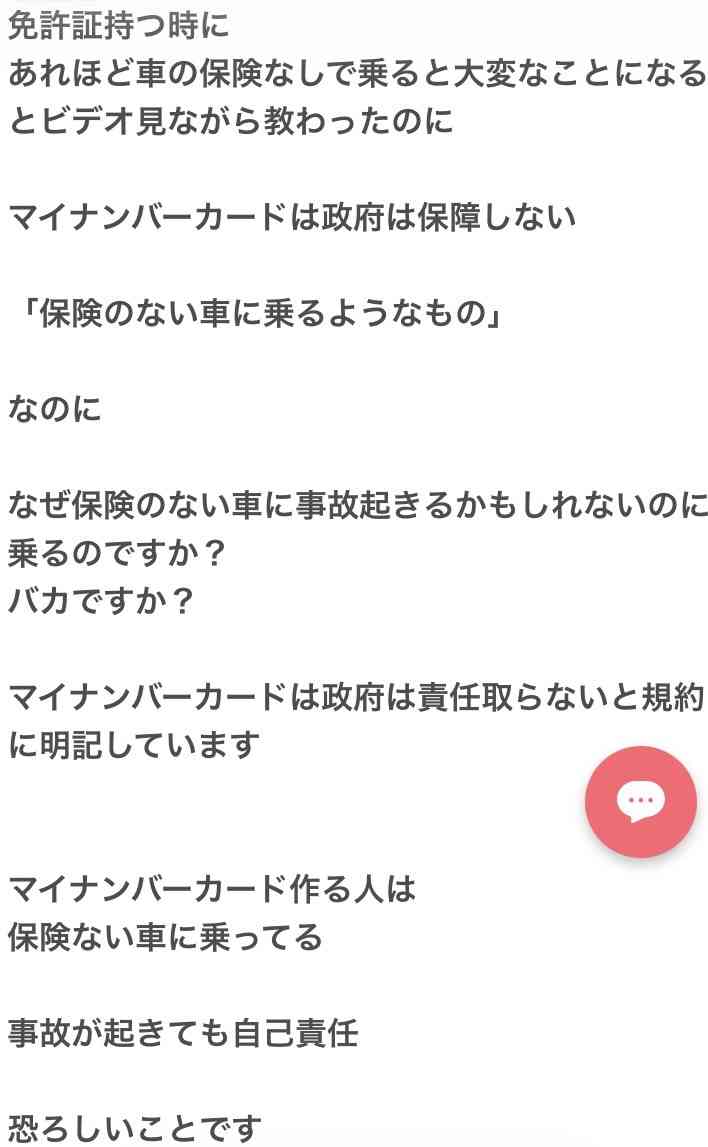 『保険証を捨てないで』いまも“医療機関の7割近くで「何らかのトラブル」”のマイナ保険証　従来の“保険証”は期限切れでも来年3月まで利用可能