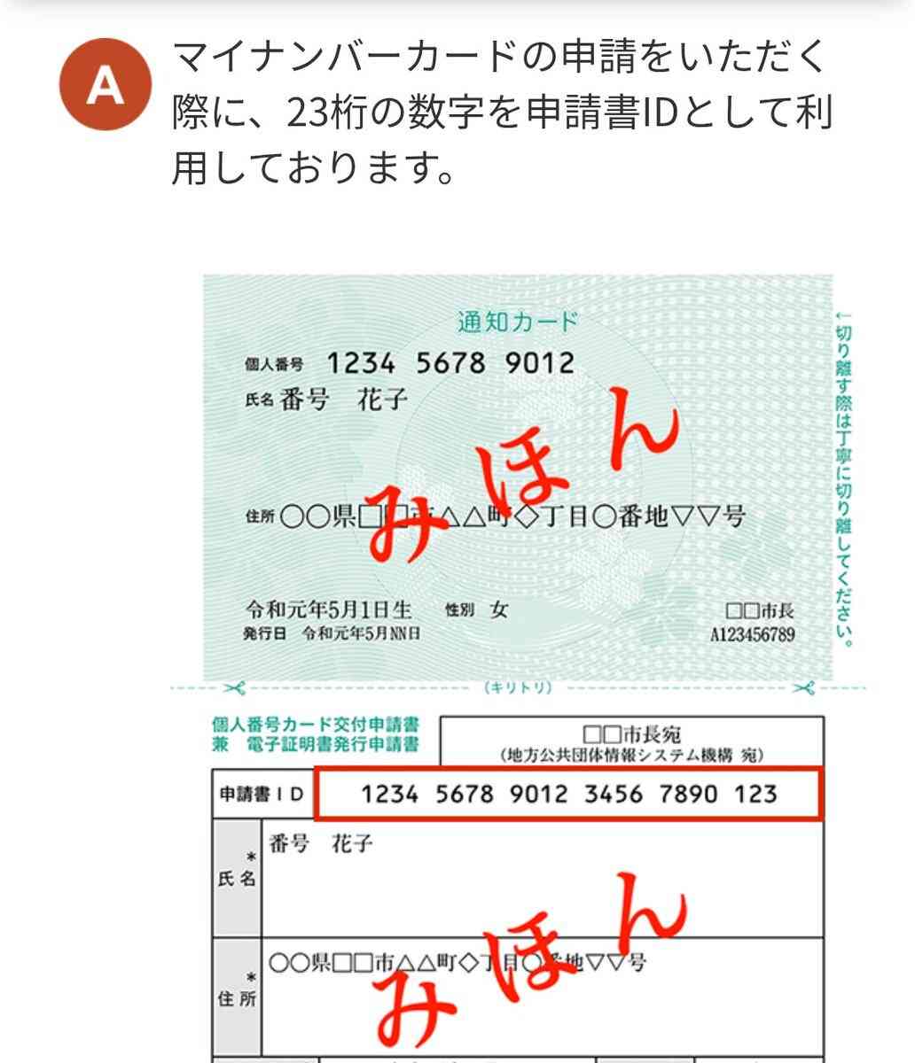 『保険証を捨てないで』いまも“医療機関の7割近くで「何らかのトラブル」”のマイナ保険証　従来の“保険証”は期限切れでも来年3月まで利用可能