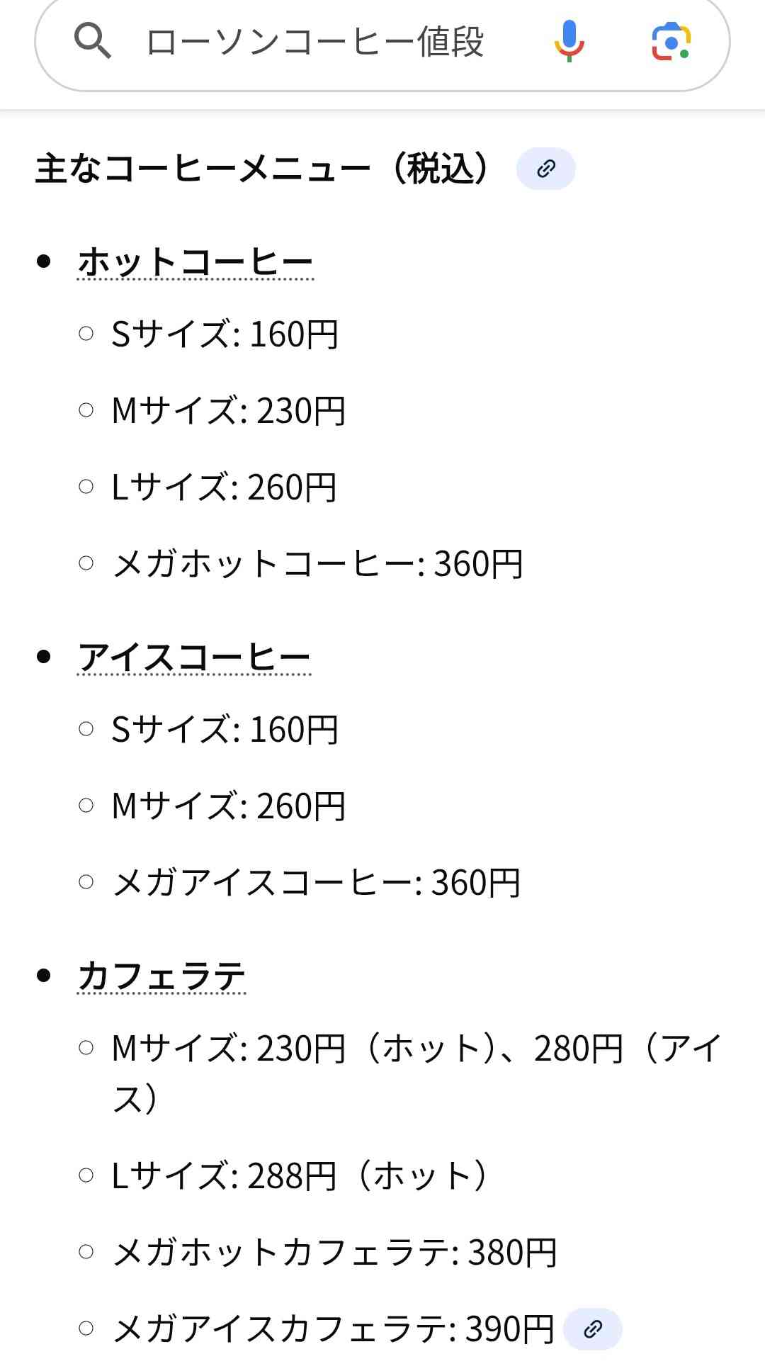 質素な生活をしてる人part16