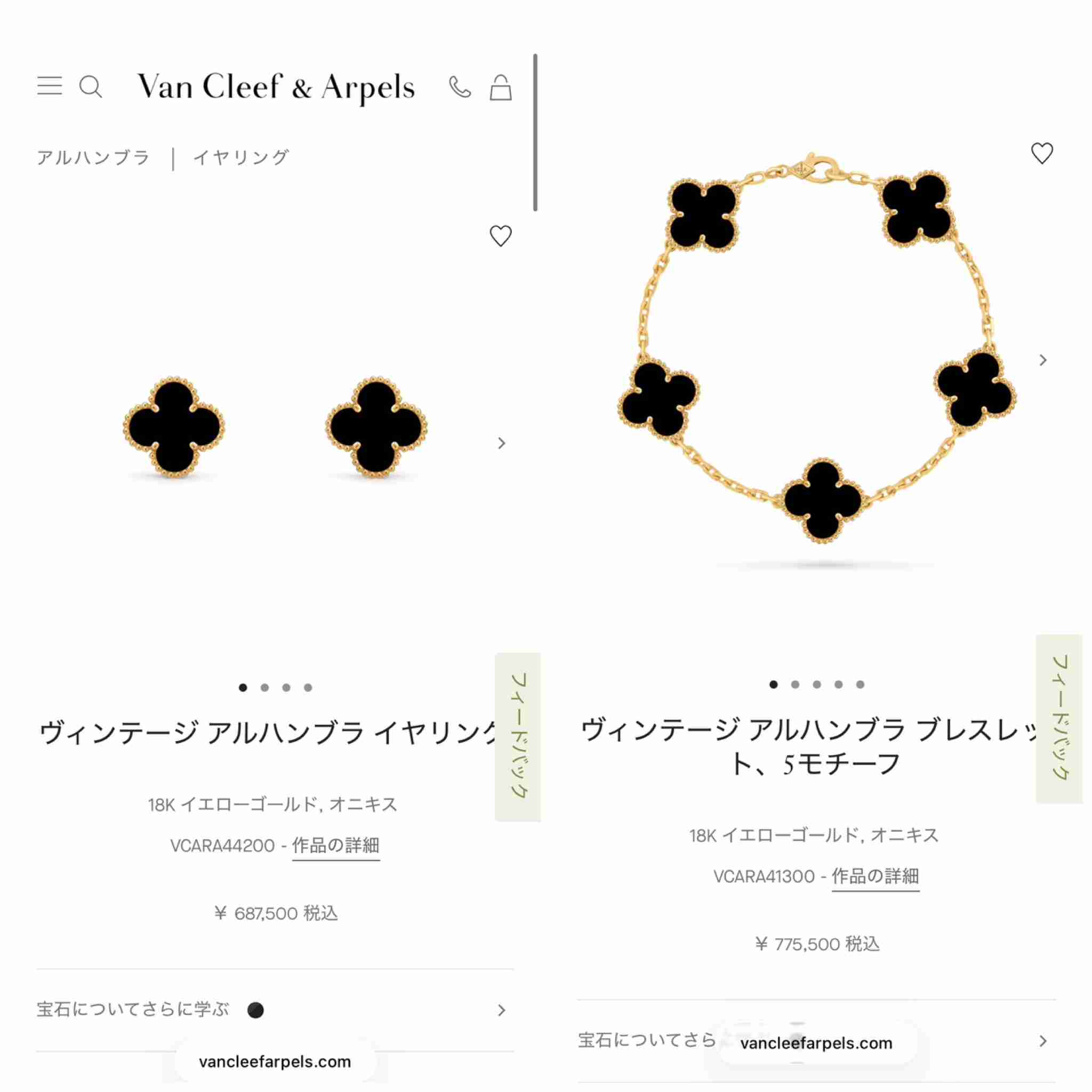 【1月】ジュエリー【総合トピ】