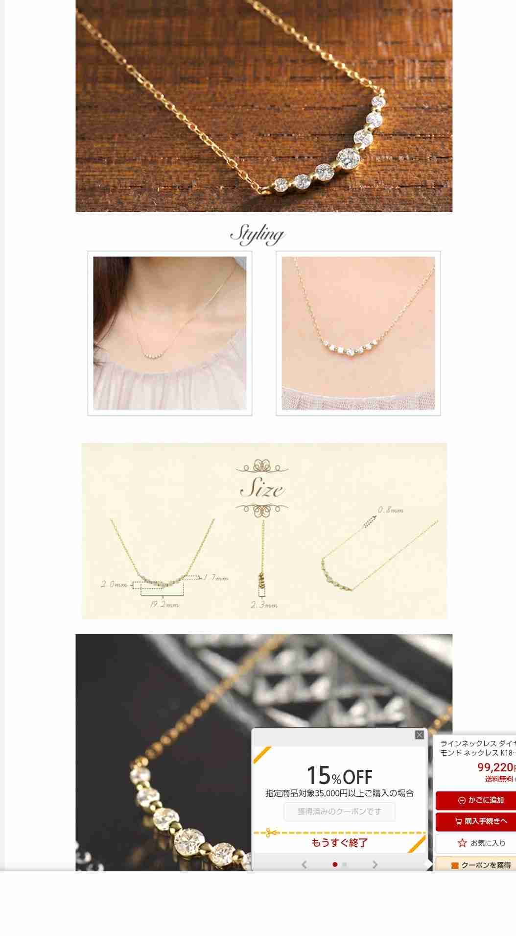 【1月】ジュエリー【総合トピ】