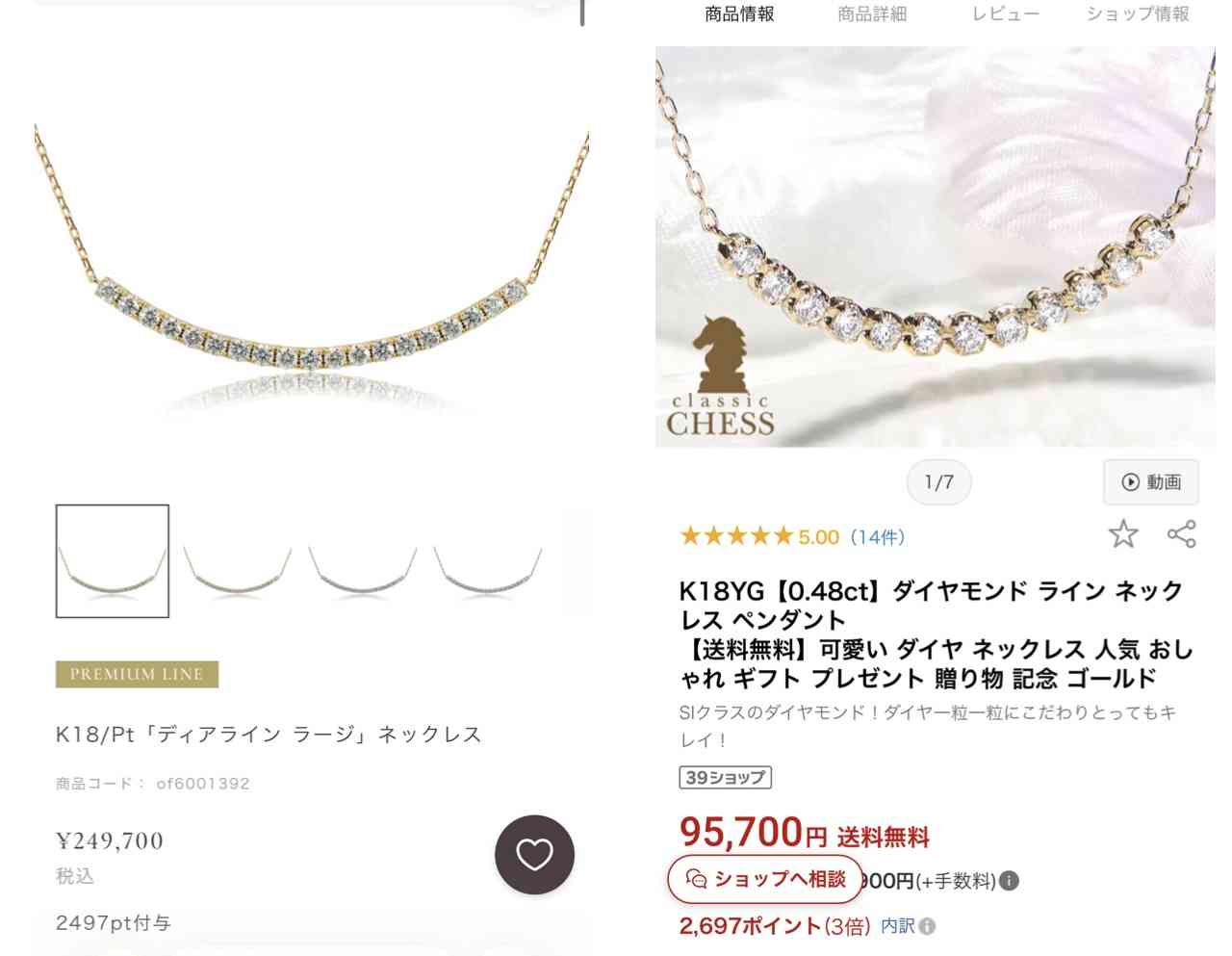 【1月】ジュエリー【総合トピ】