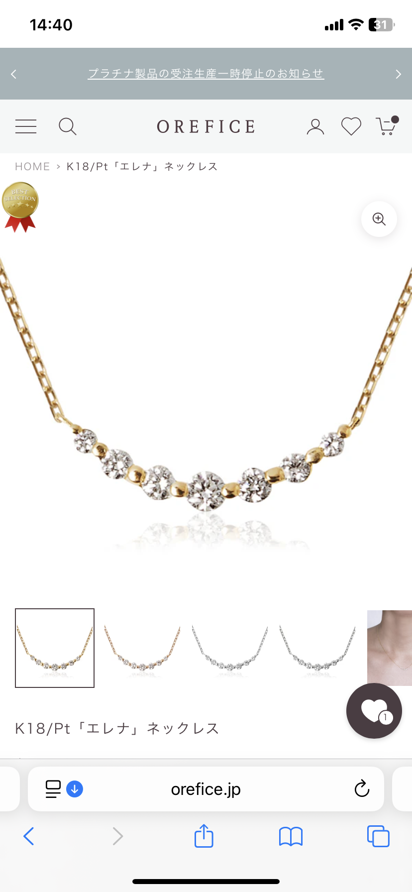 【1月】ジュエリー【総合トピ】