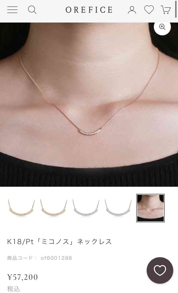 【1月】ジュエリー【総合トピ】