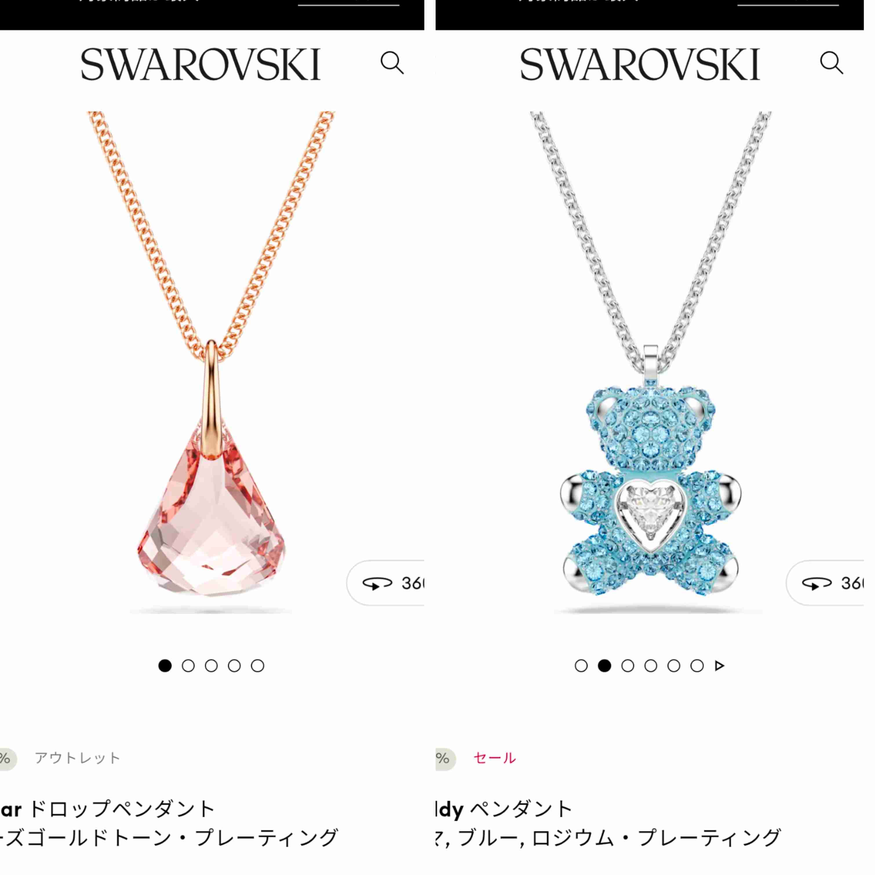 【1月】ジュエリー【総合トピ】